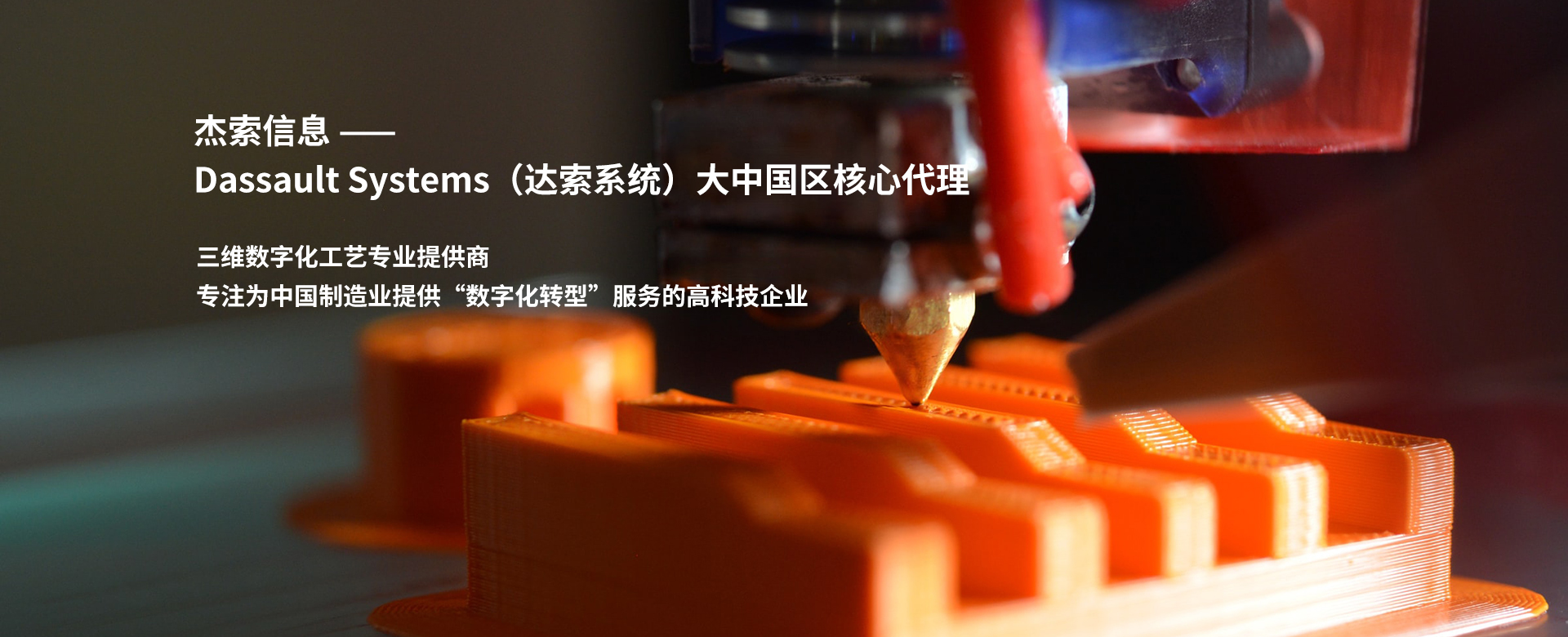 達索3d建模_abaqus工具_工廠仿真軟件_達索軟件系統(tǒng)代理-廣州杰索信息技術(shù)有限公司